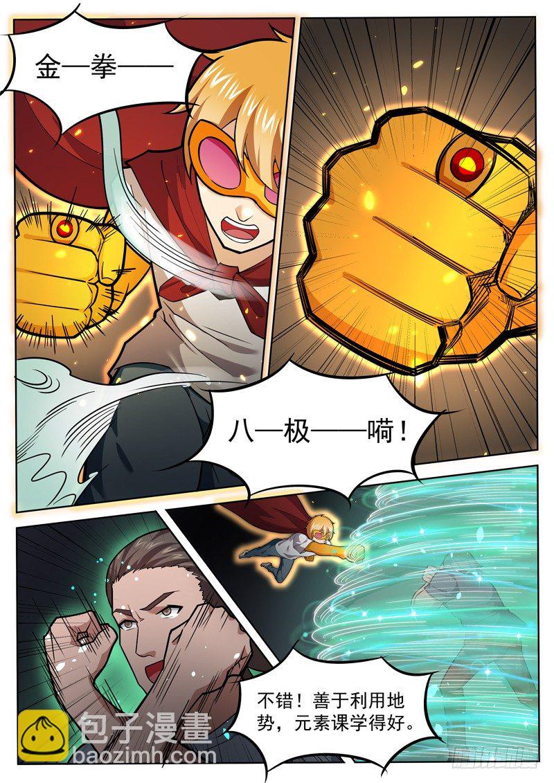 第三十三话 大战姜尚杰-第34话