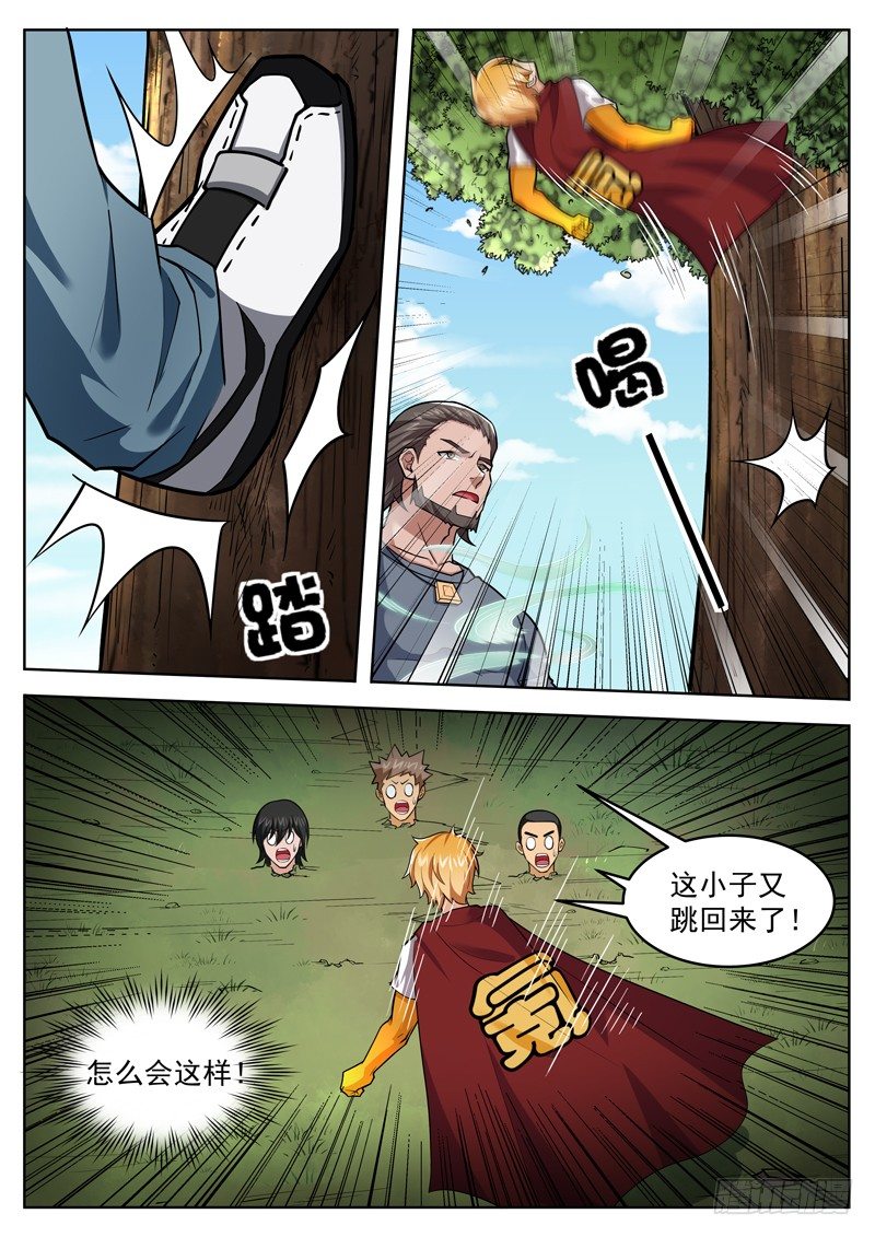 第三十三话 大战姜尚杰-第34话