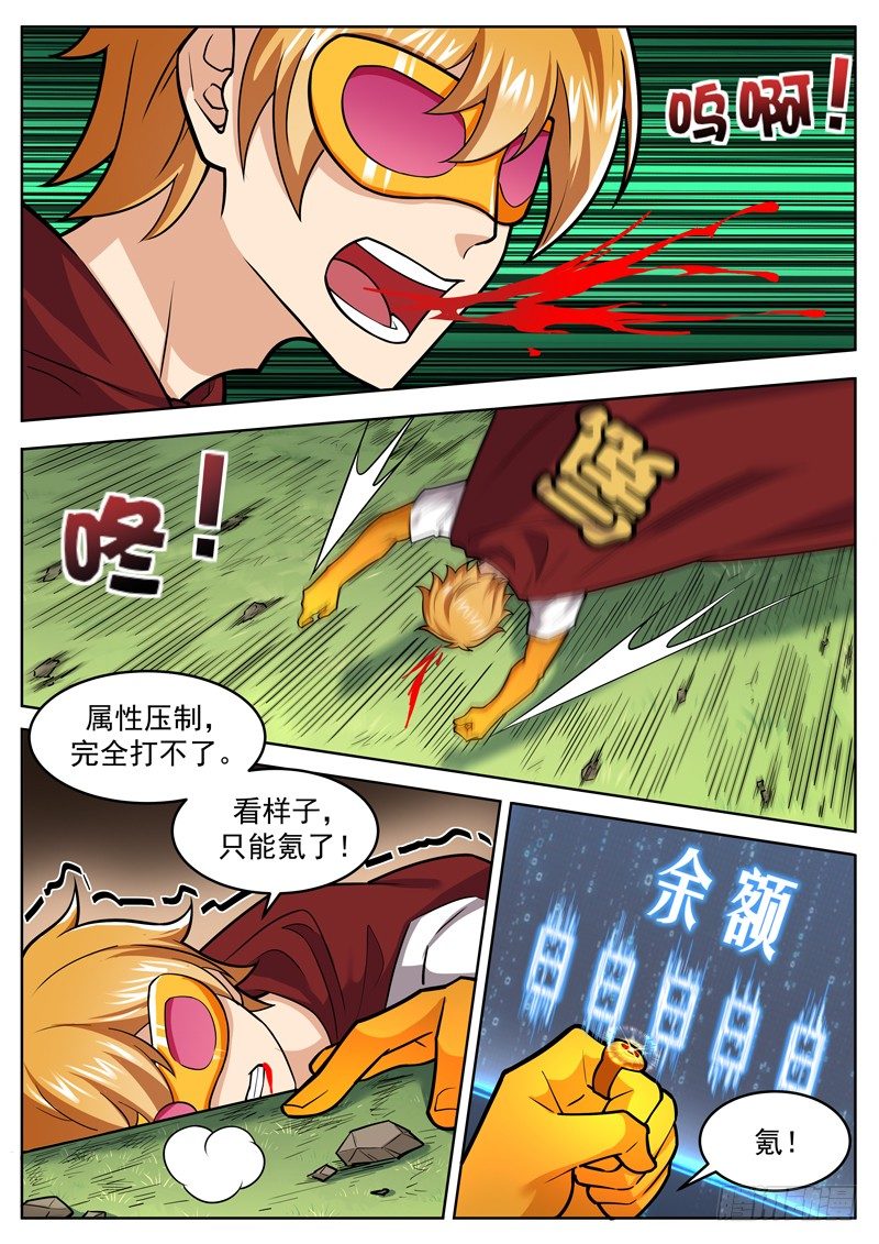 第三十三话 大战姜尚杰-第34话