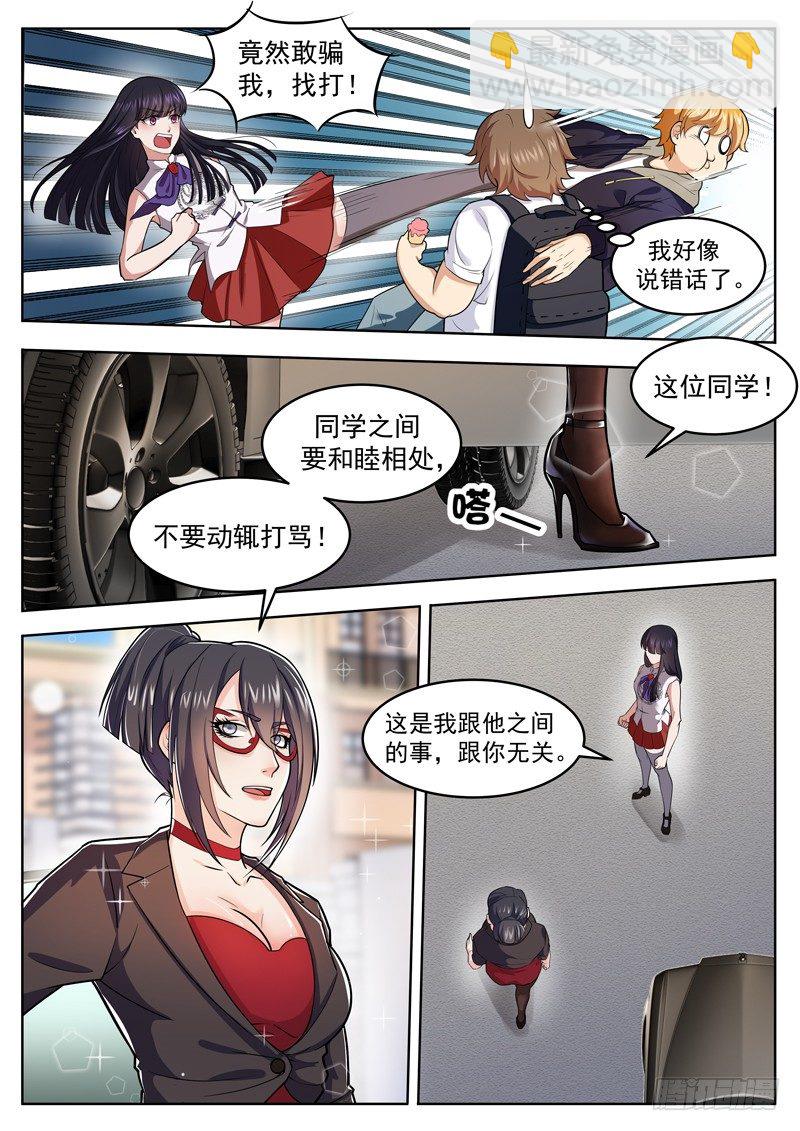 第三十五话 守口如瓶-第36话