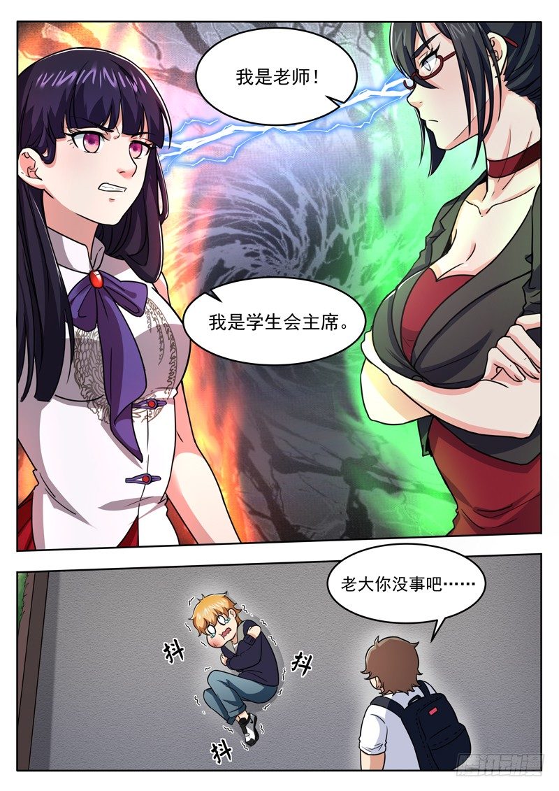 第三十五话 守口如瓶-第36话
