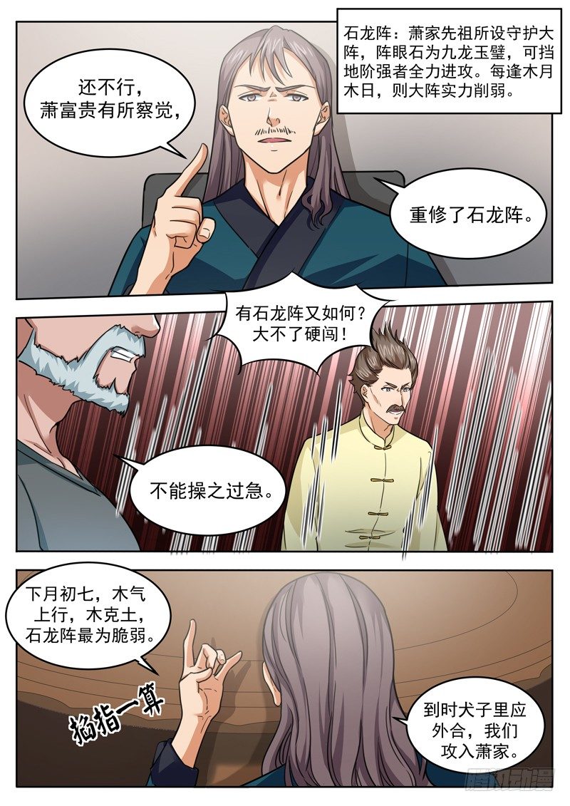 第三十五话 守口如瓶-第36话