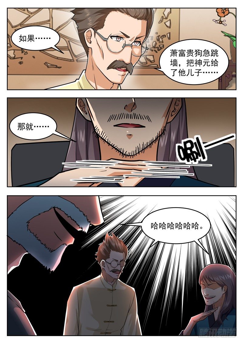 第三十五话 守口如瓶-第36话