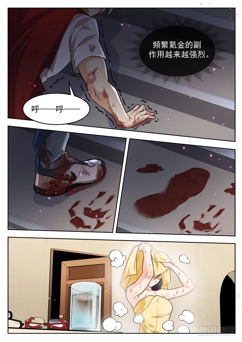 第三十五话 守口如瓶-第36话