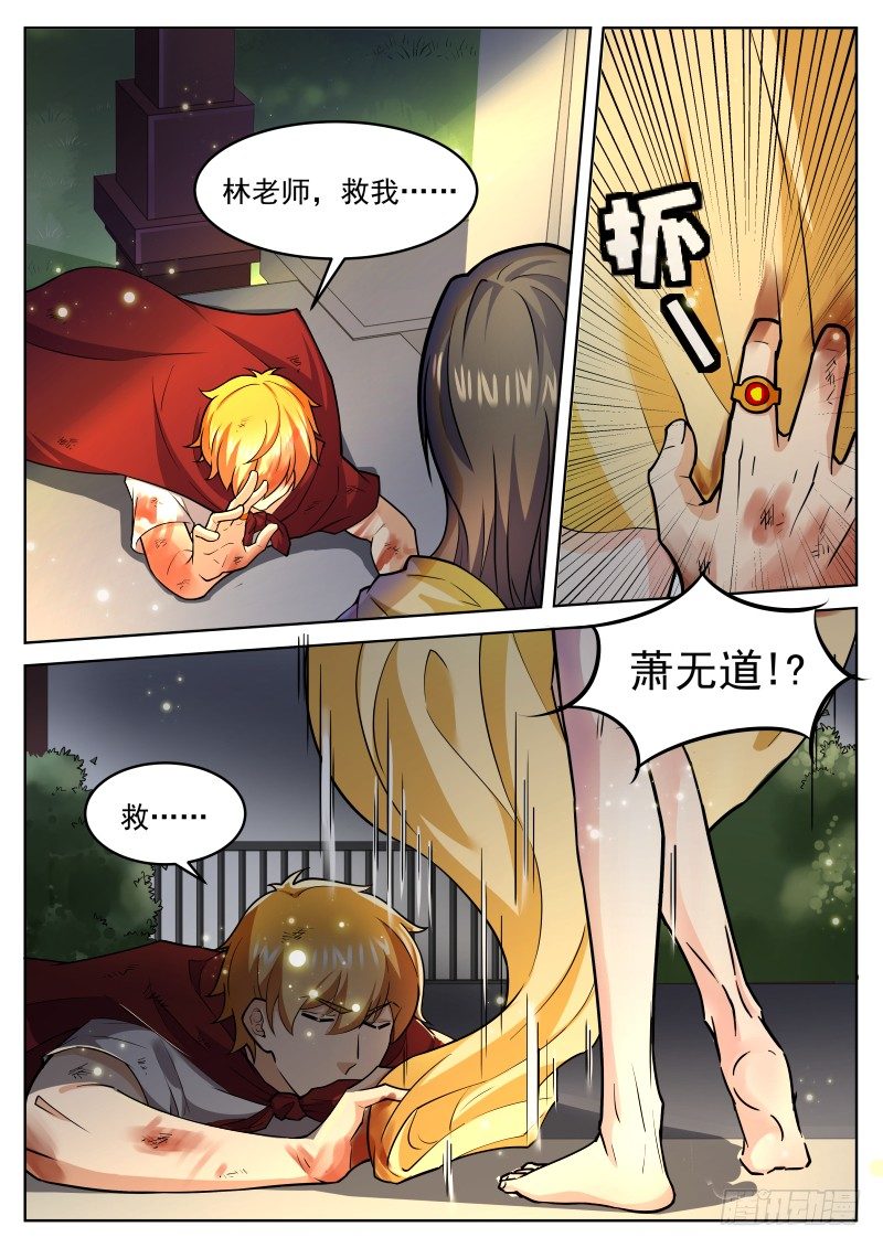 第三十五话 守口如瓶-第36话