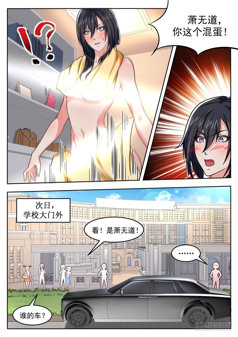 第三十五话 守口如瓶-第36话