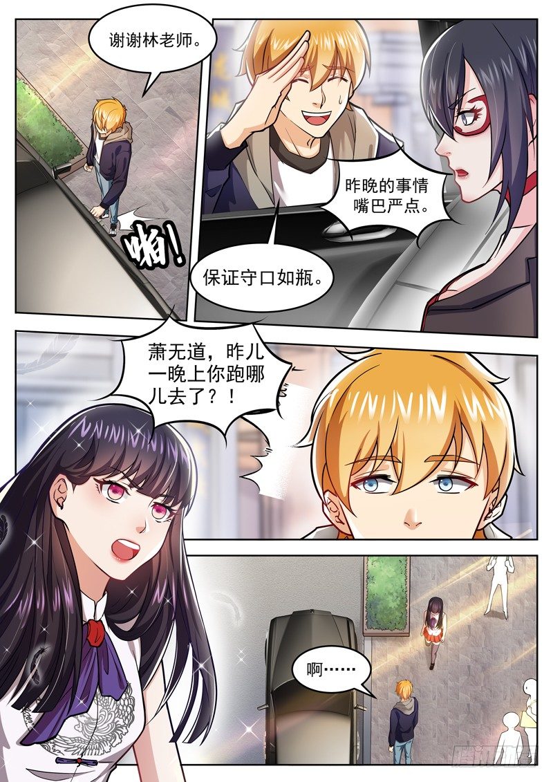 第三十五话 守口如瓶-第36话