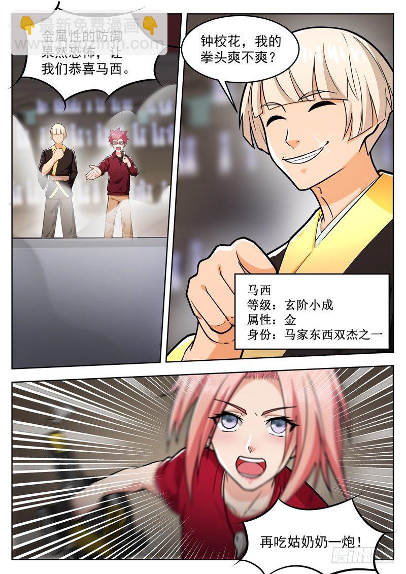 第三十七话 雷系的克星-第38话
