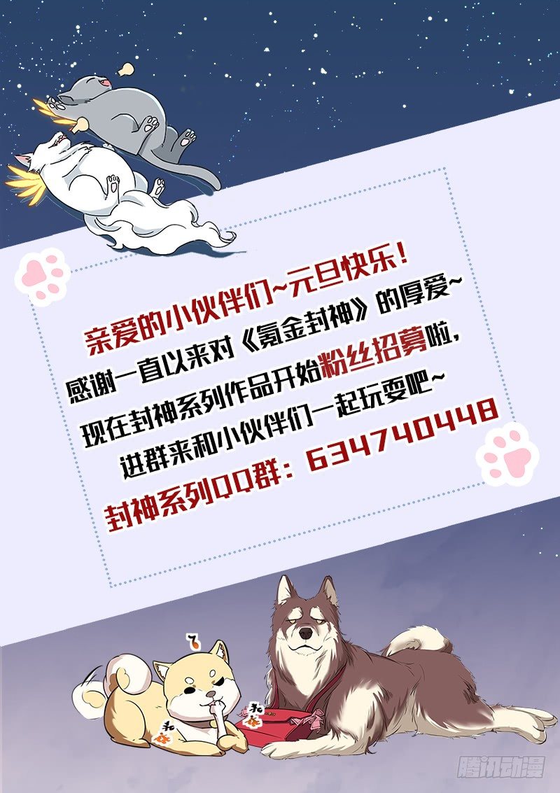 元旦快乐-第42话