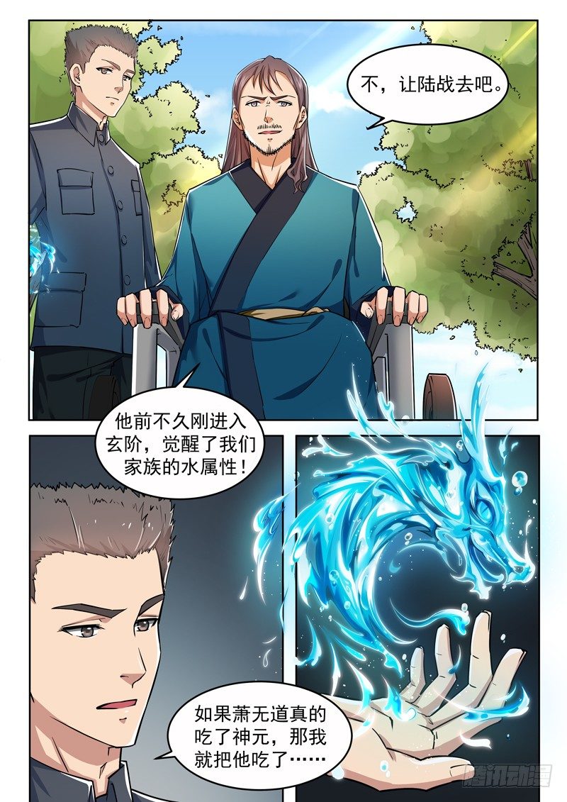 第五话 龙城武校-第6话