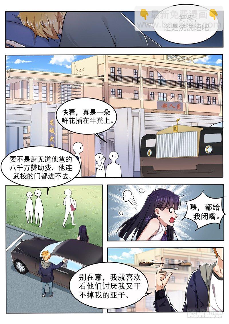 第五话 龙城武校-第6话
