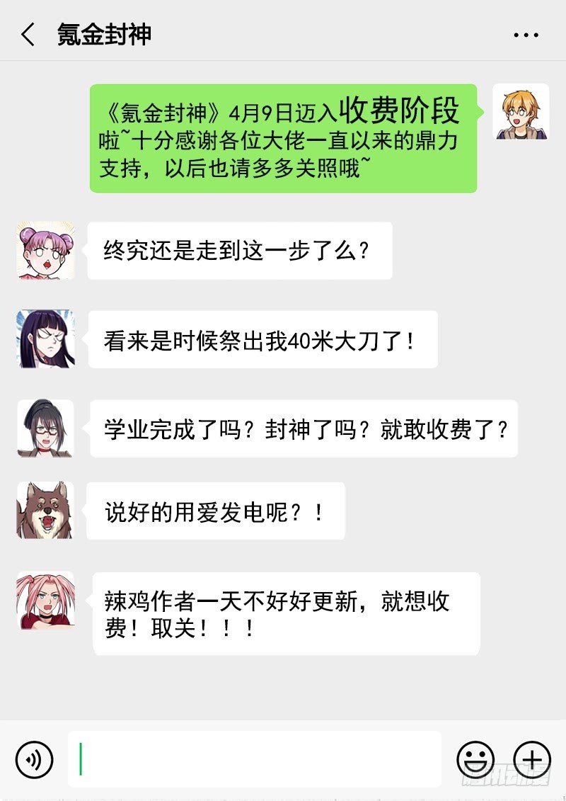 公告-第44话
