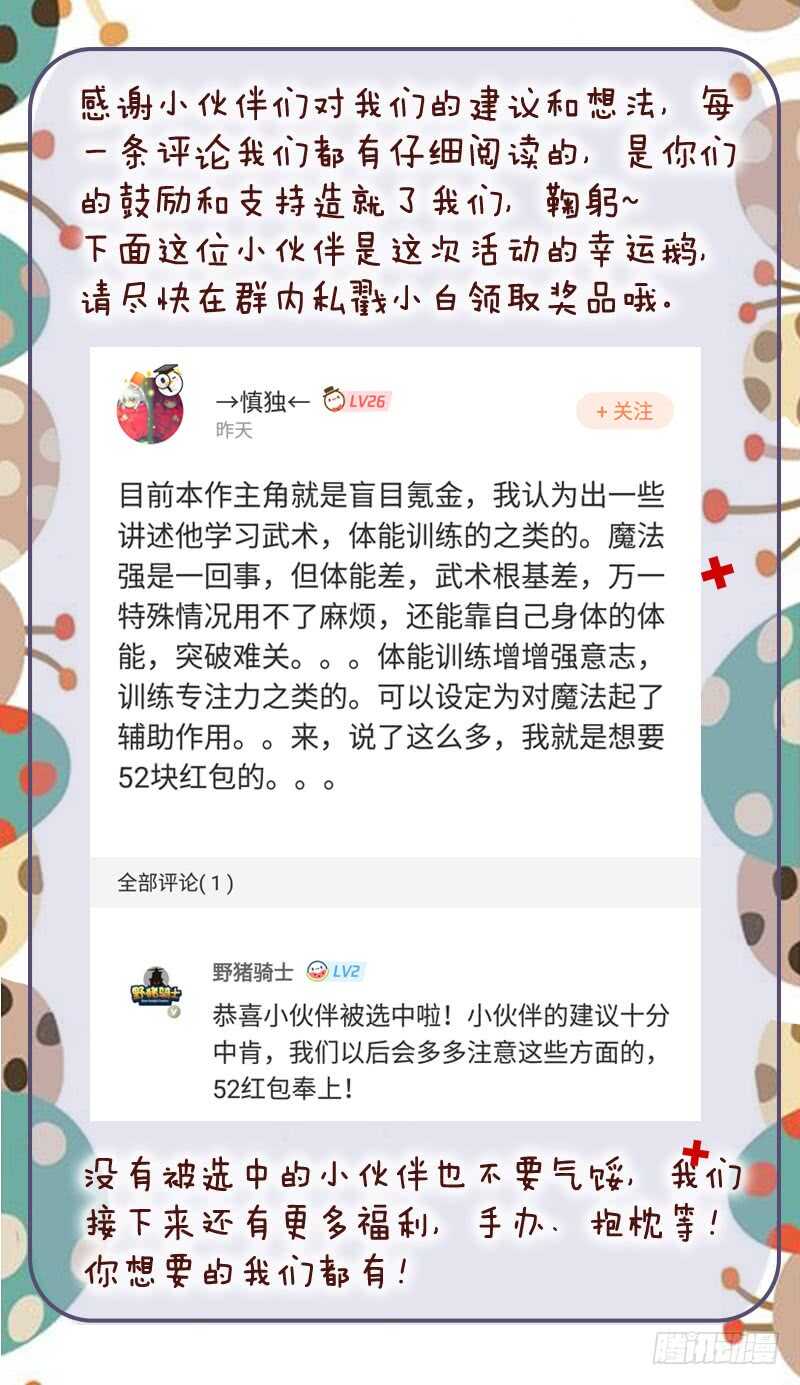 第六十三话 氪金复活-第46话