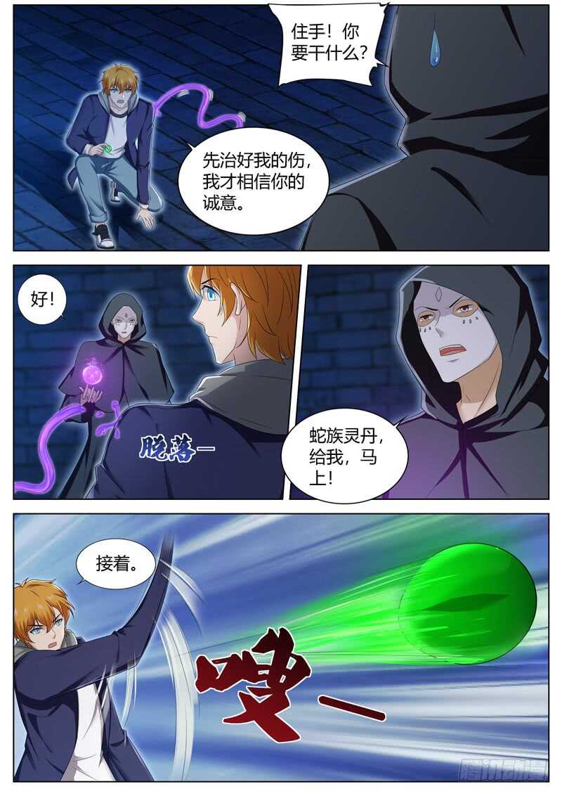 第六十三话 氪金复活-第46话