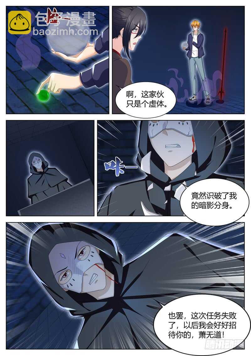 第六十三话 氪金复活-第46话
