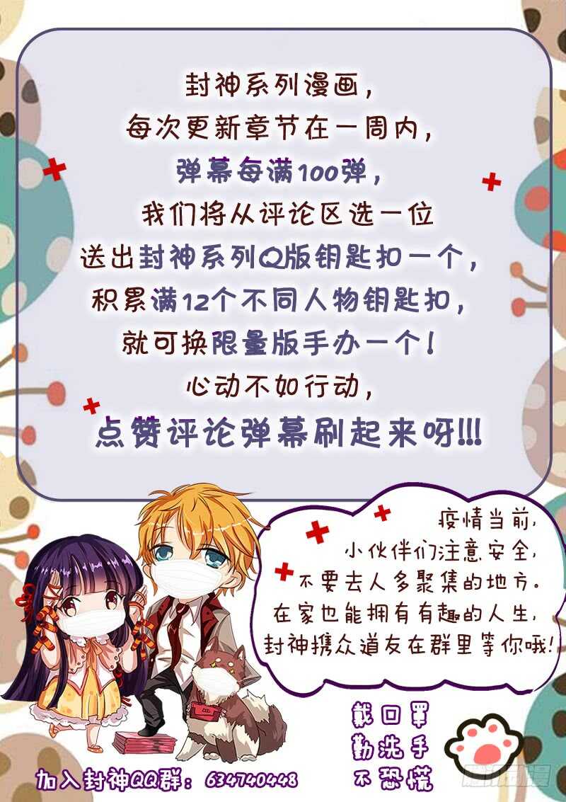 第六十五话 我家有动物园-第48话