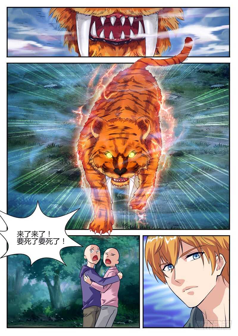 第六十五话 我家有动物园-第48话