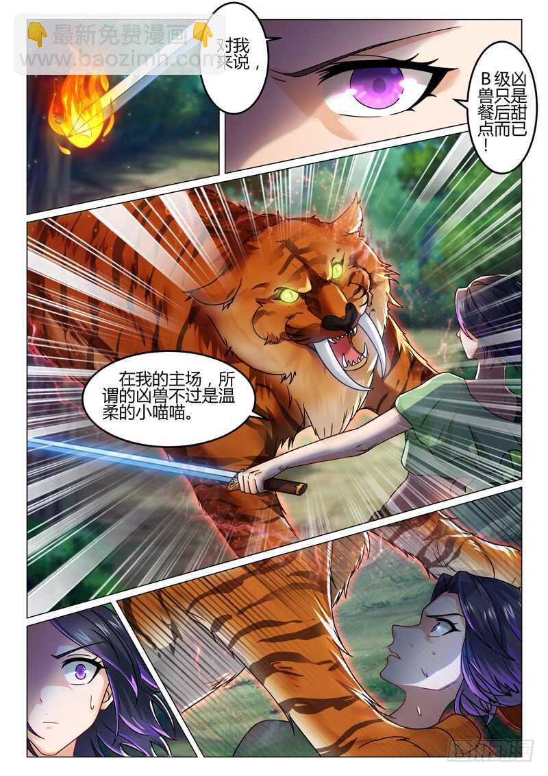 第六十五话 我家有动物园-第48话