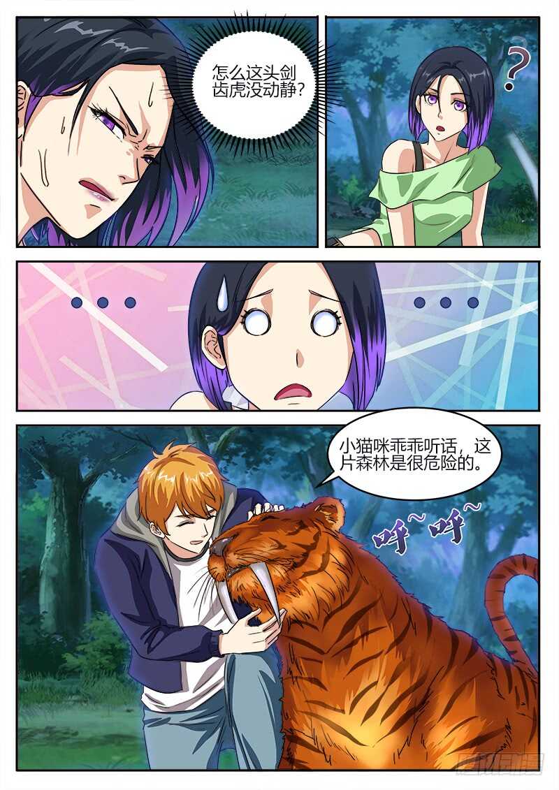 第六十五话 我家有动物园-第48话
