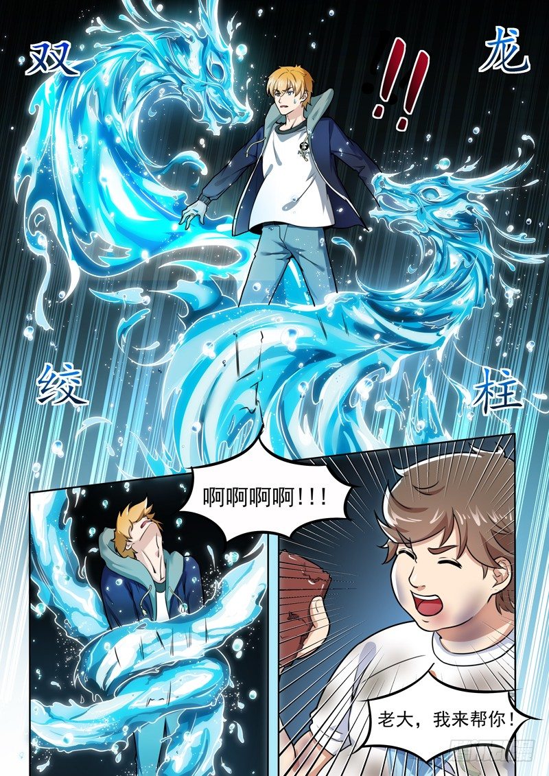第七话 大战玄阶-第8话