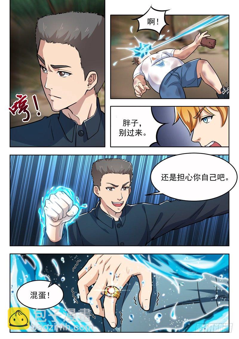 第七话 大战玄阶-第8话
