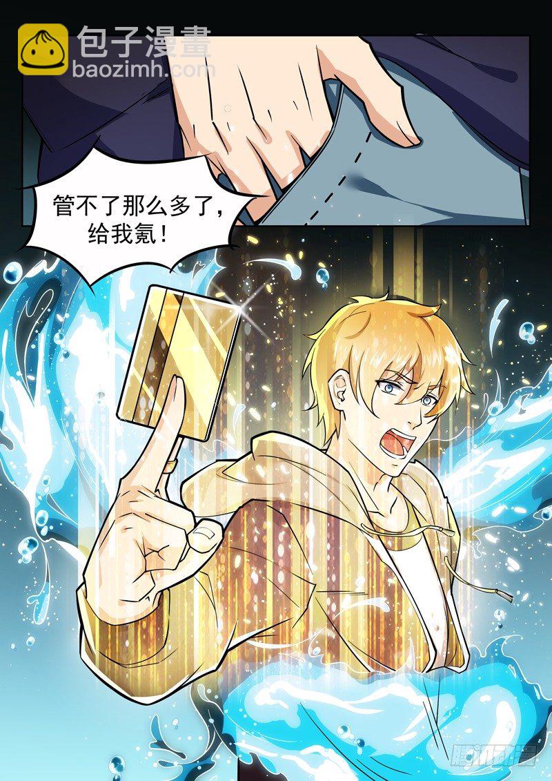 第七话 大战玄阶-第8话