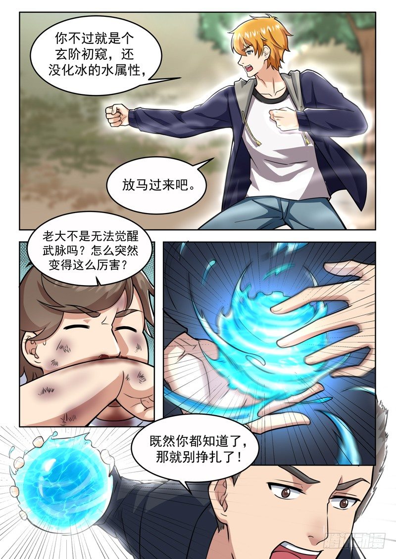 第七话 大战玄阶-第8话