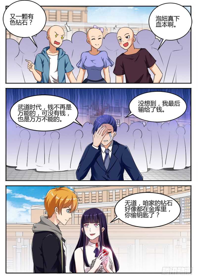 第六十七话 富甲天下-第50话