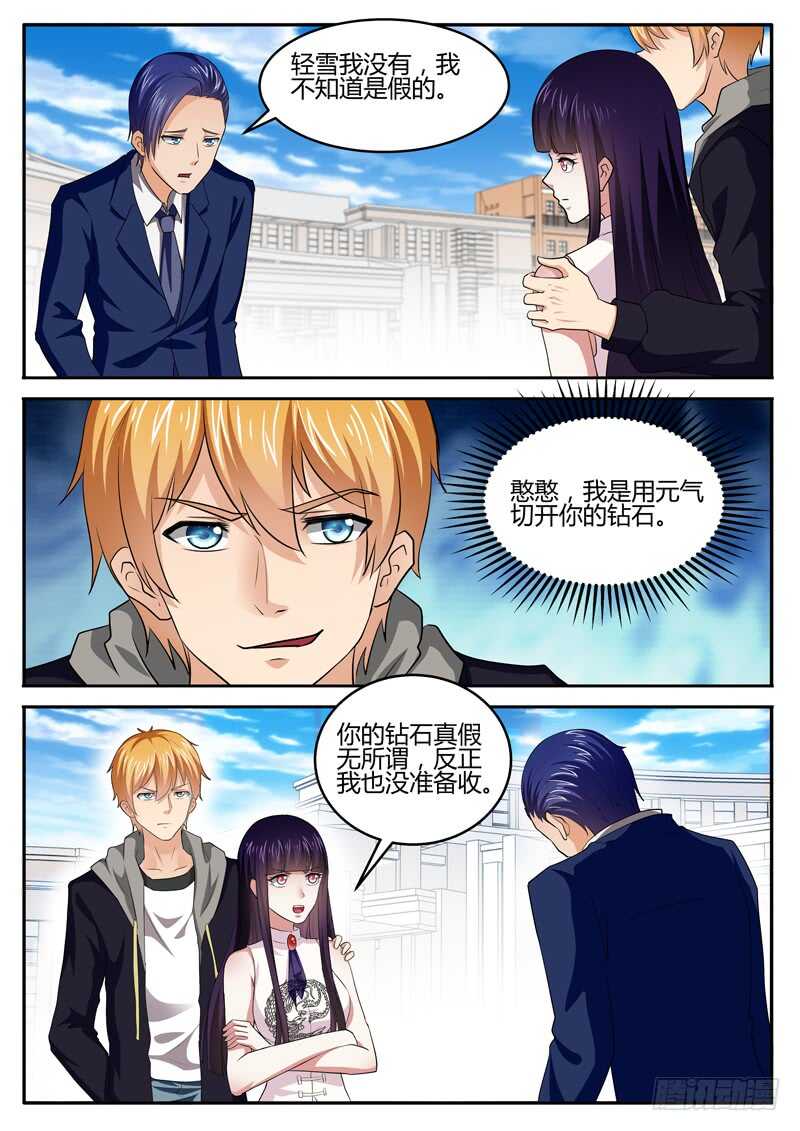 第六十七话 富甲天下-第50话