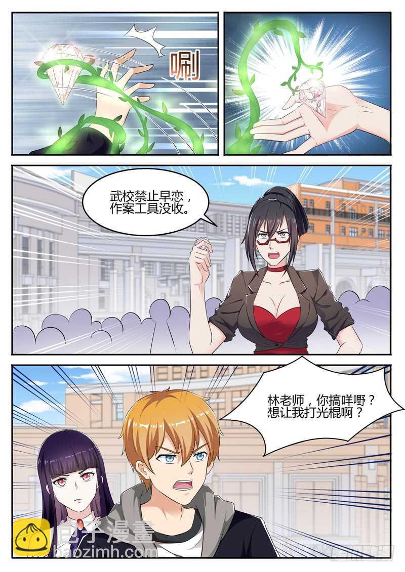 第六十七话 富甲天下-第50话