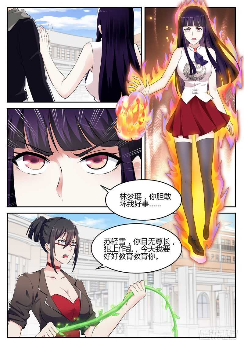 第六十七话 富甲天下-第50话