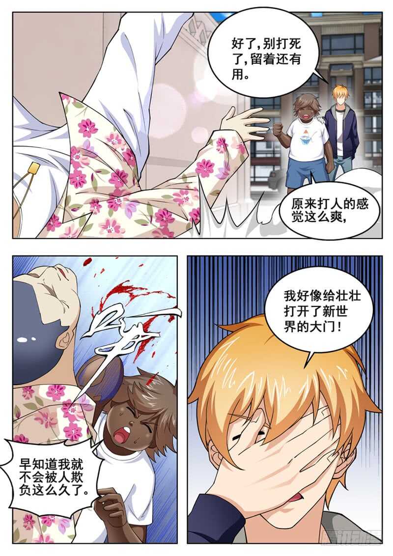 第六十九话 我家小姐-第52话