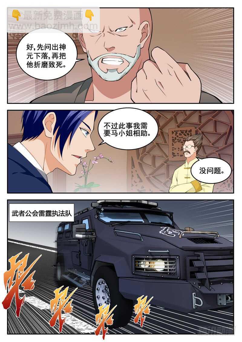 第七十一话 他拿我放风筝-第54话