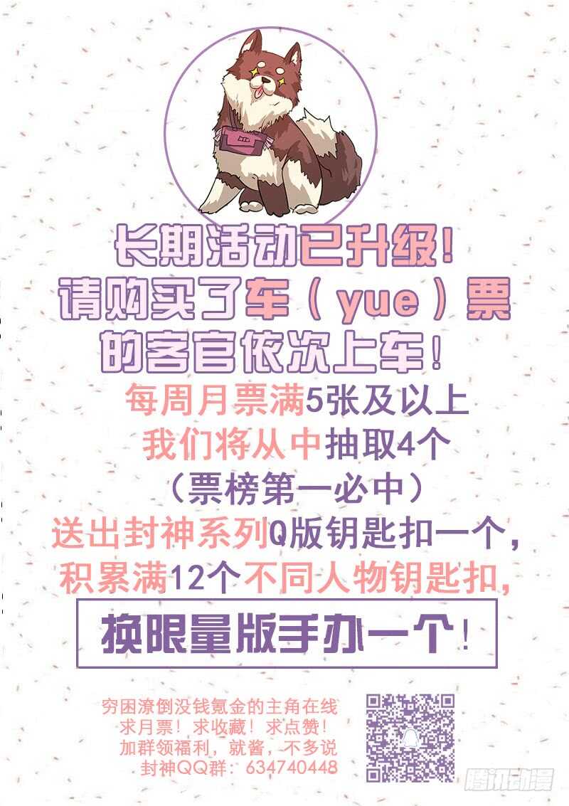 第七十一话 他拿我放风筝-第54话