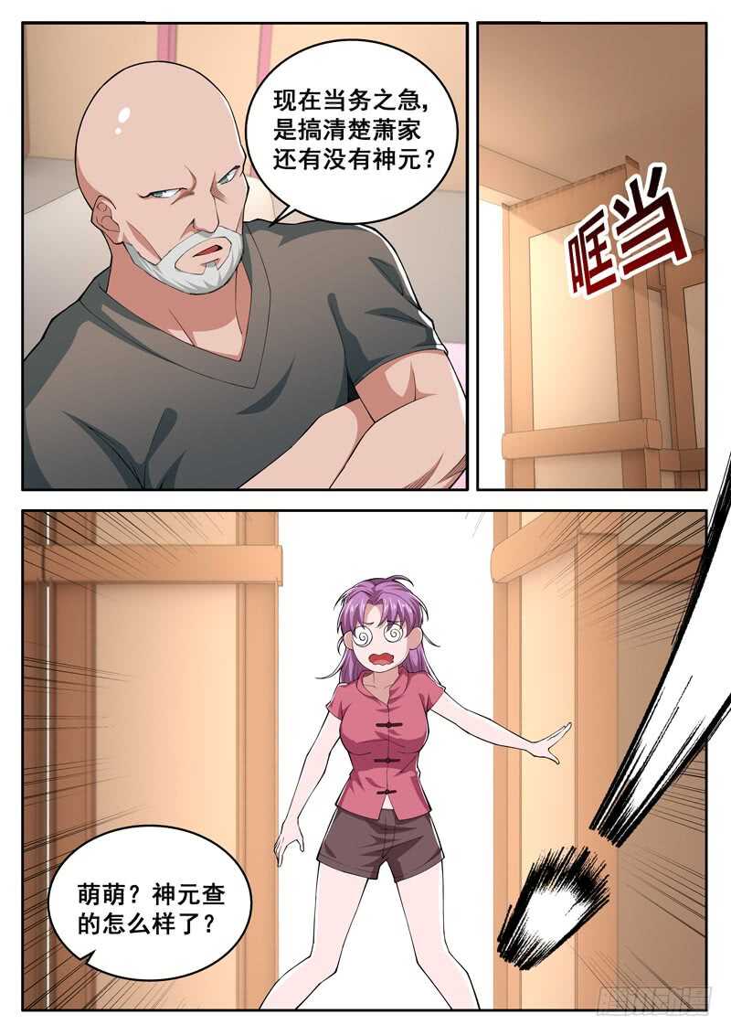 第七十一话 他拿我放风筝-第54话