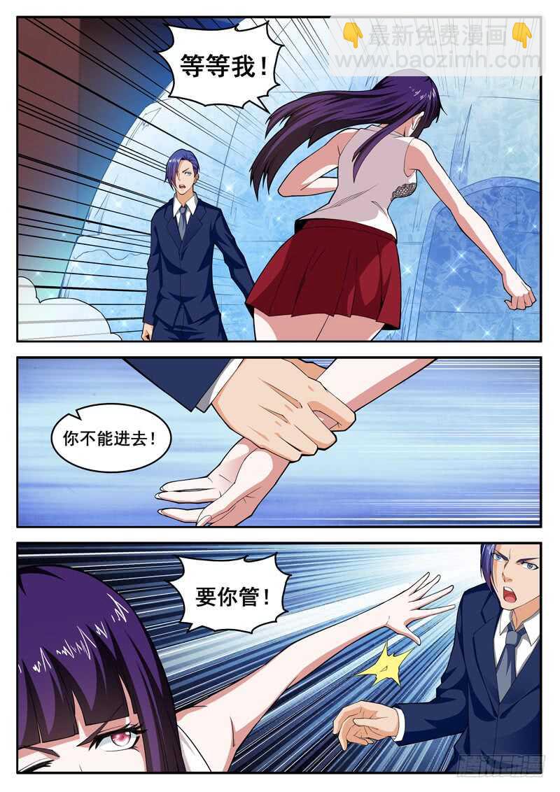 第七十三话 千年寒冰-第56话