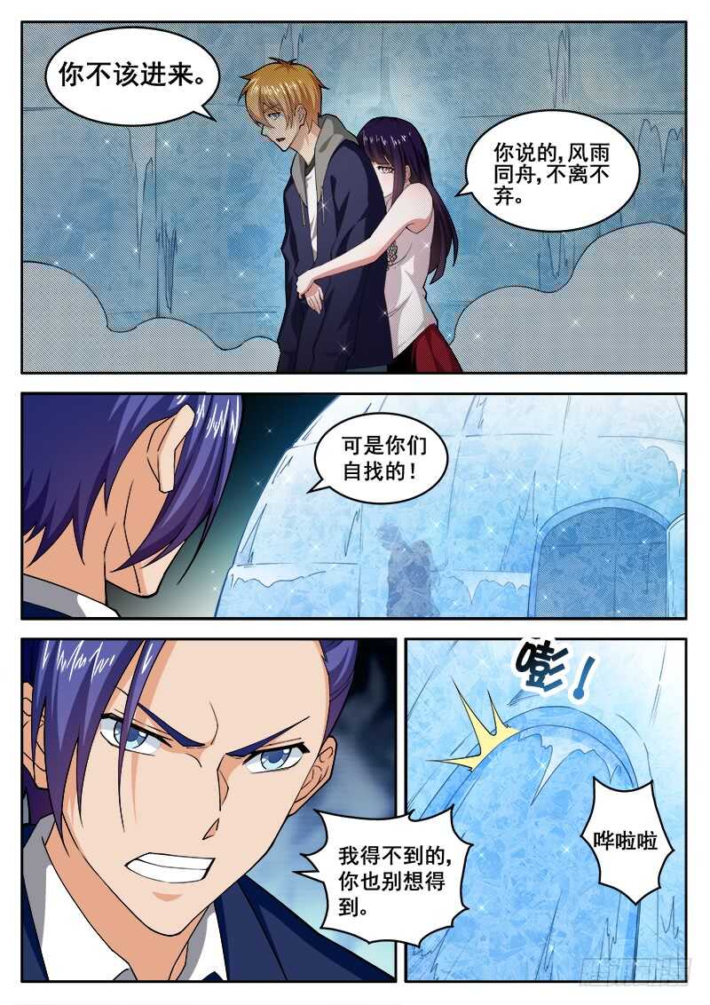 第七十三话 千年寒冰-第56话
