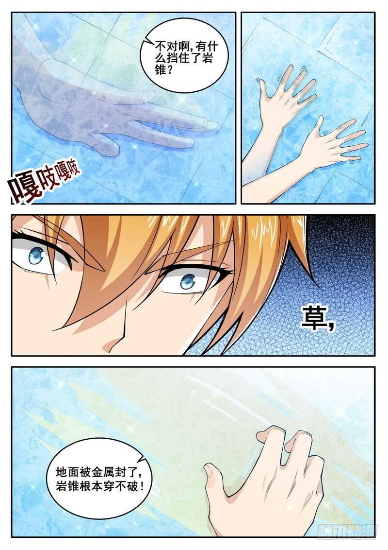 第七十三话 千年寒冰-第56话