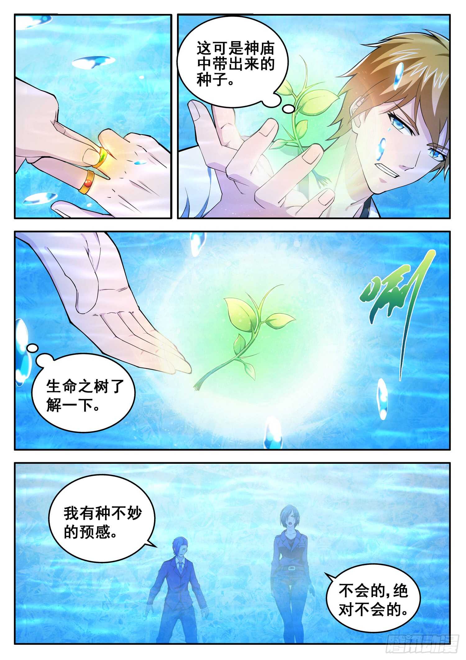 第七十四话 绝地反击-第58话