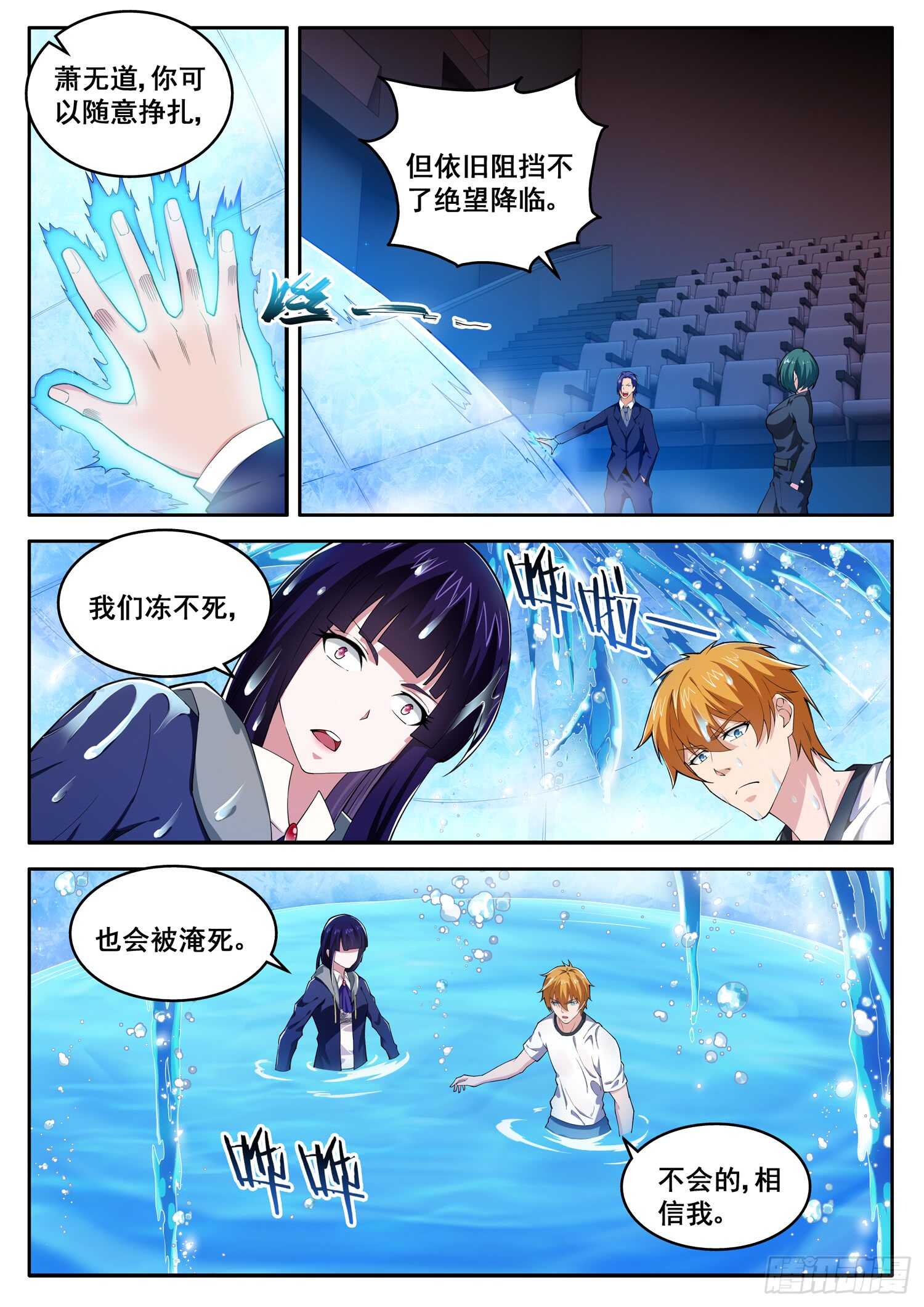 第七十四话 绝地反击-第58话