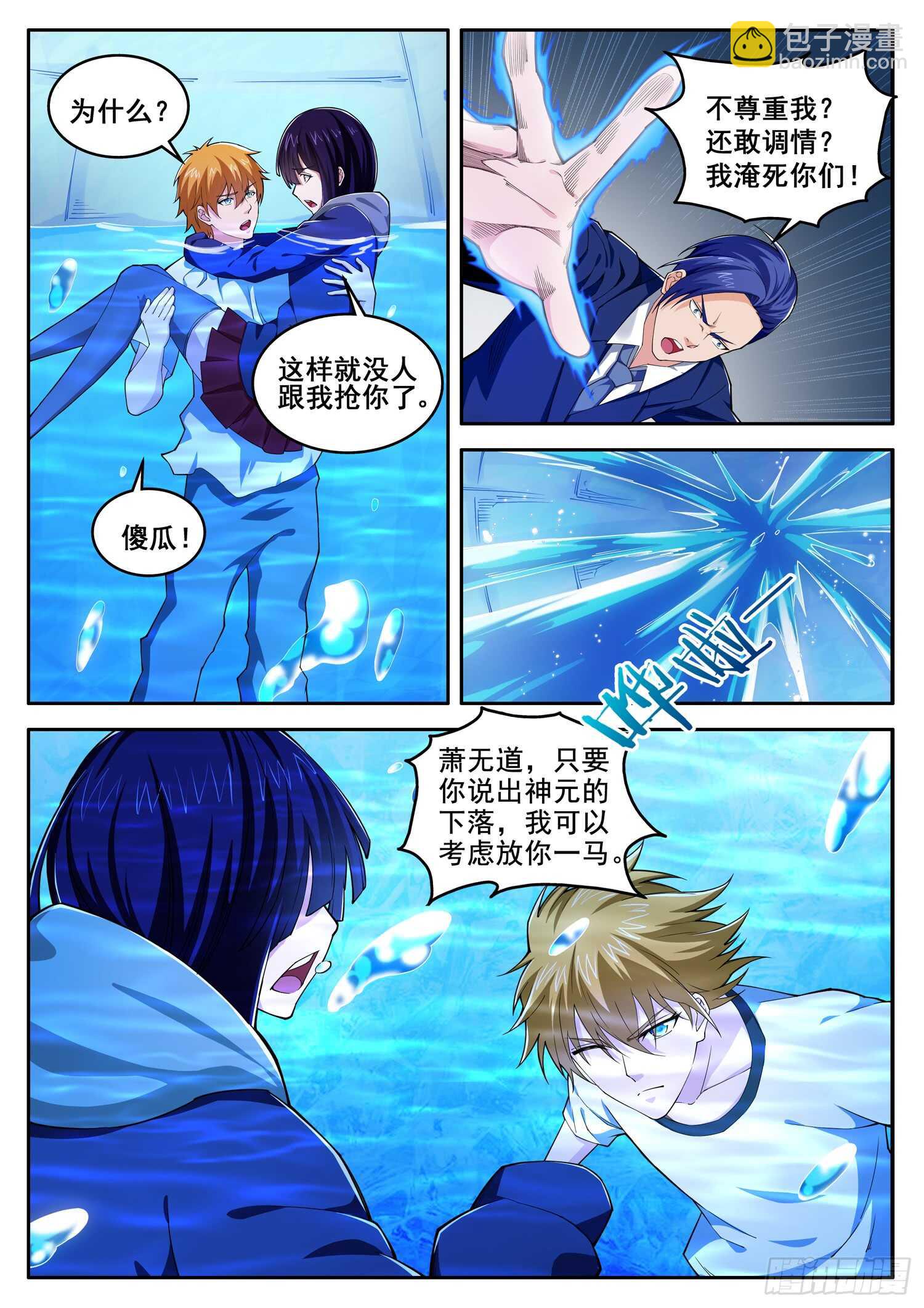 第七十四话 绝地反击-第58话