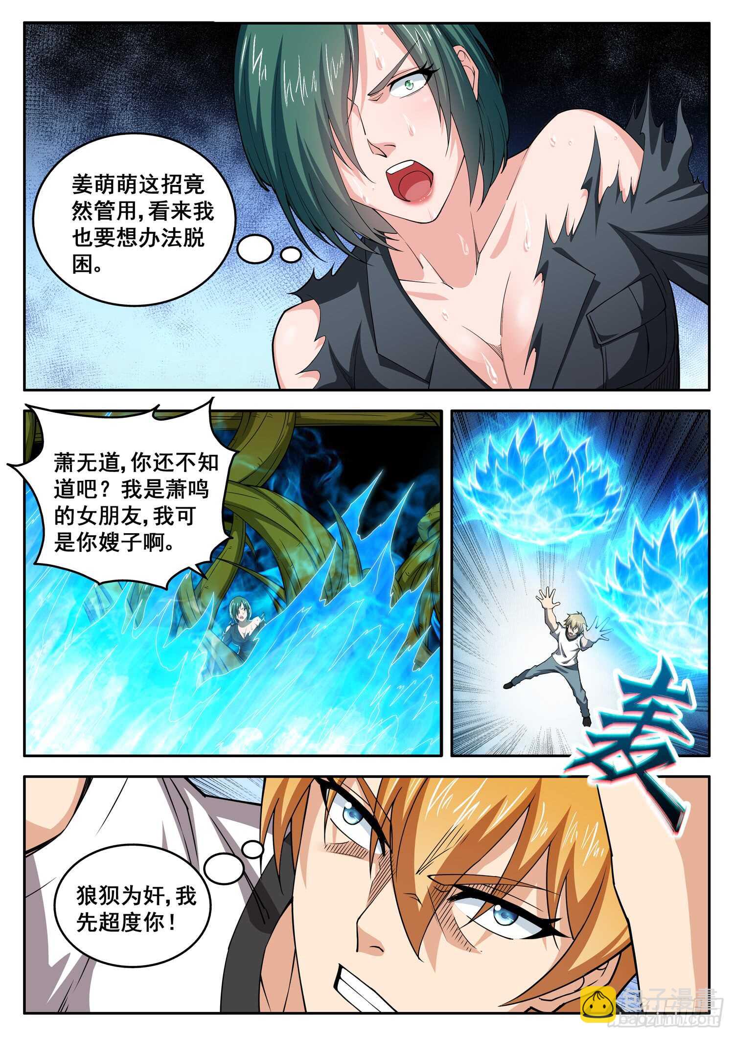 第七十六话 我要你们陪葬-第60话