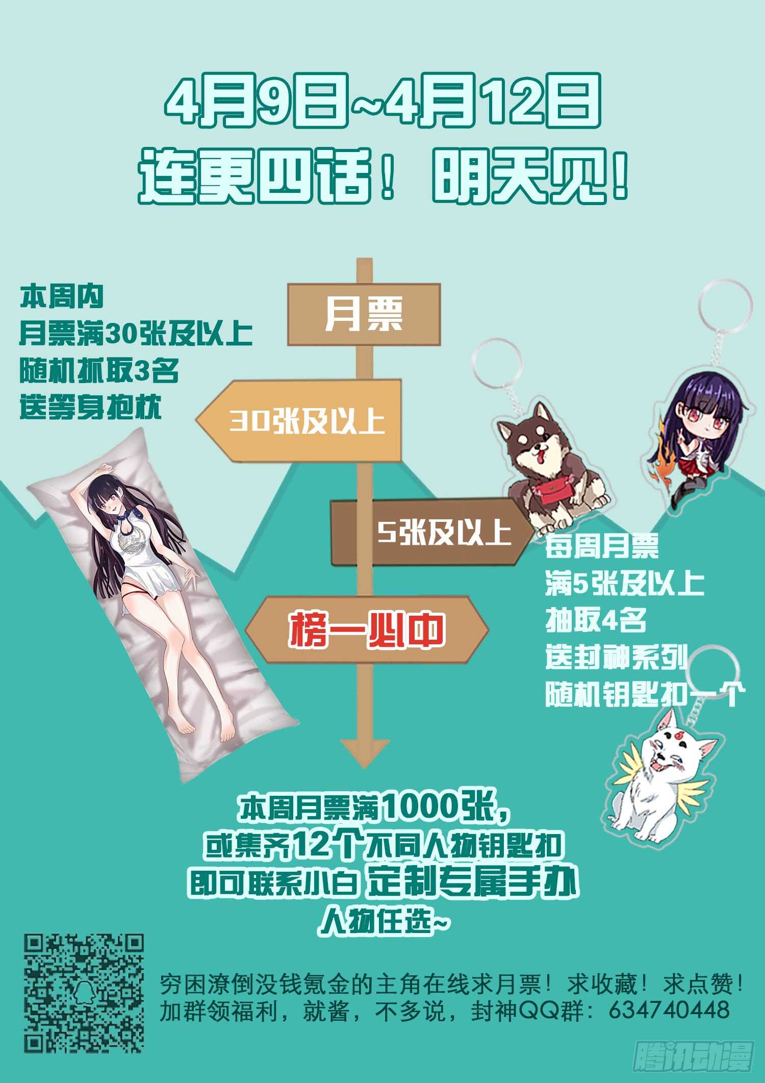 第七十六话 我要你们陪葬-第60话