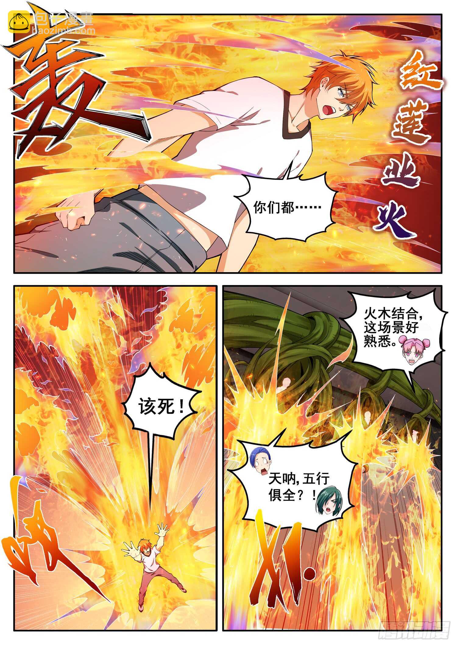 第七十六话 我要你们陪葬-第60话