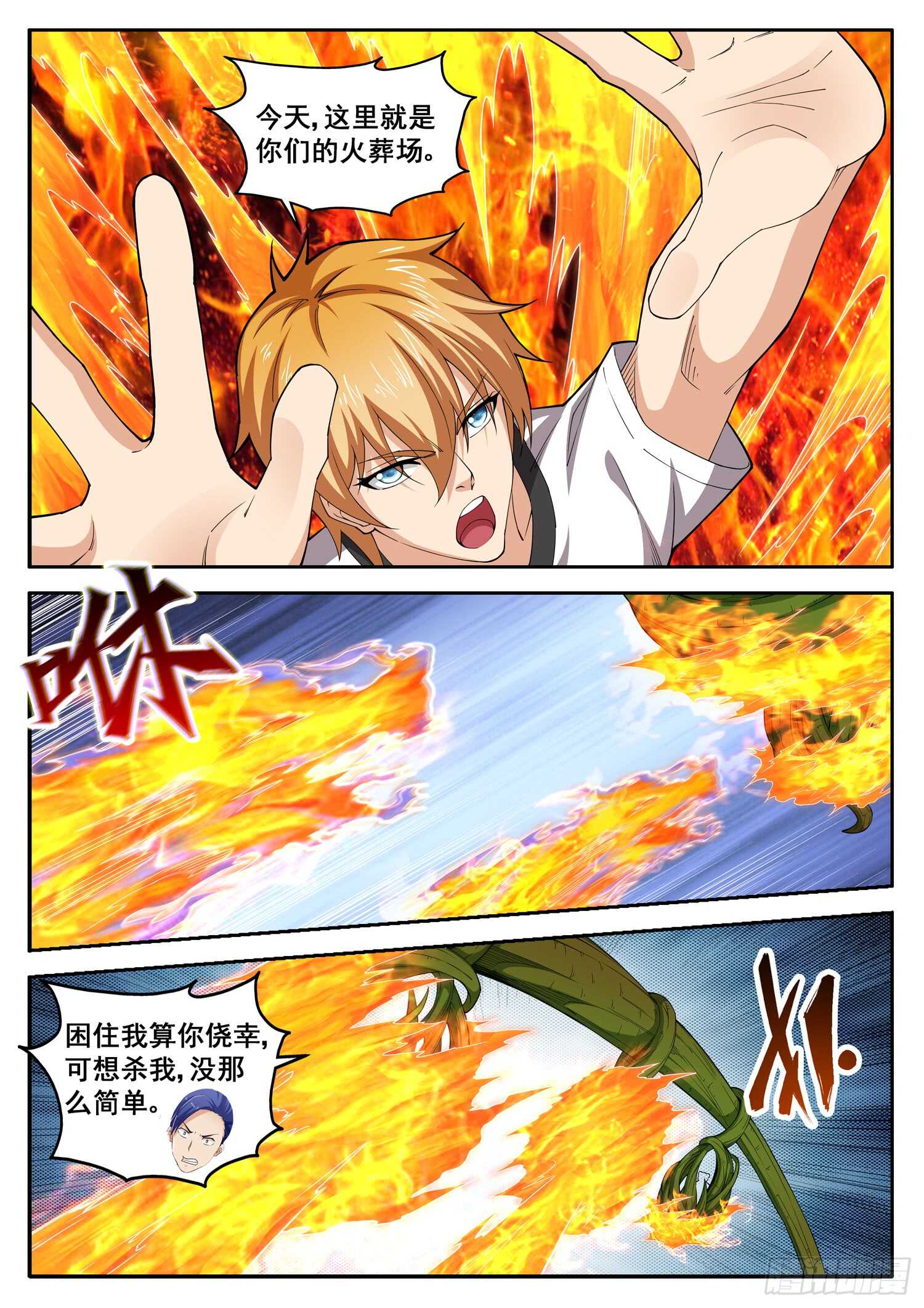 第七十六话 我要你们陪葬-第60话
