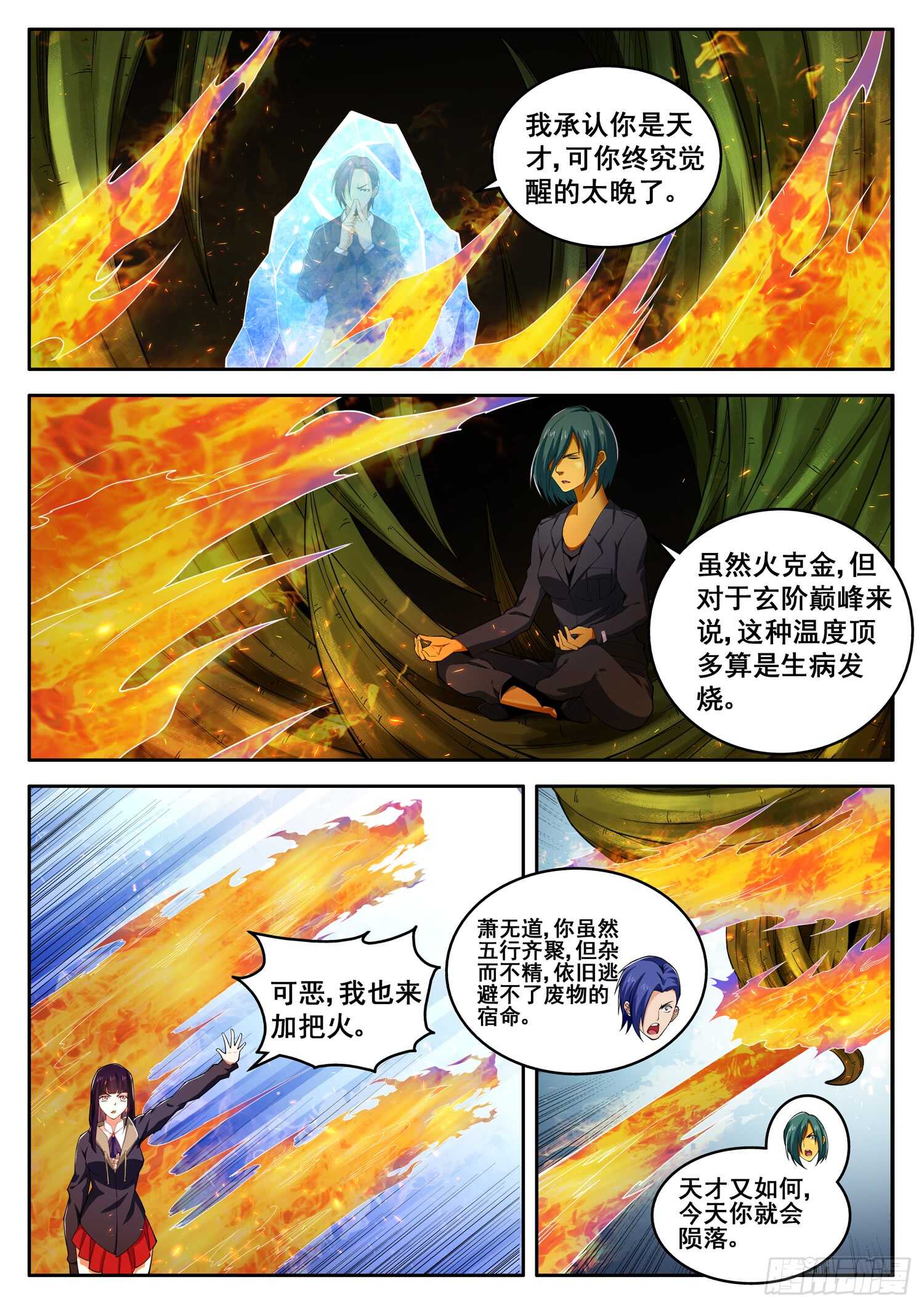 第七十六话 我要你们陪葬-第60话