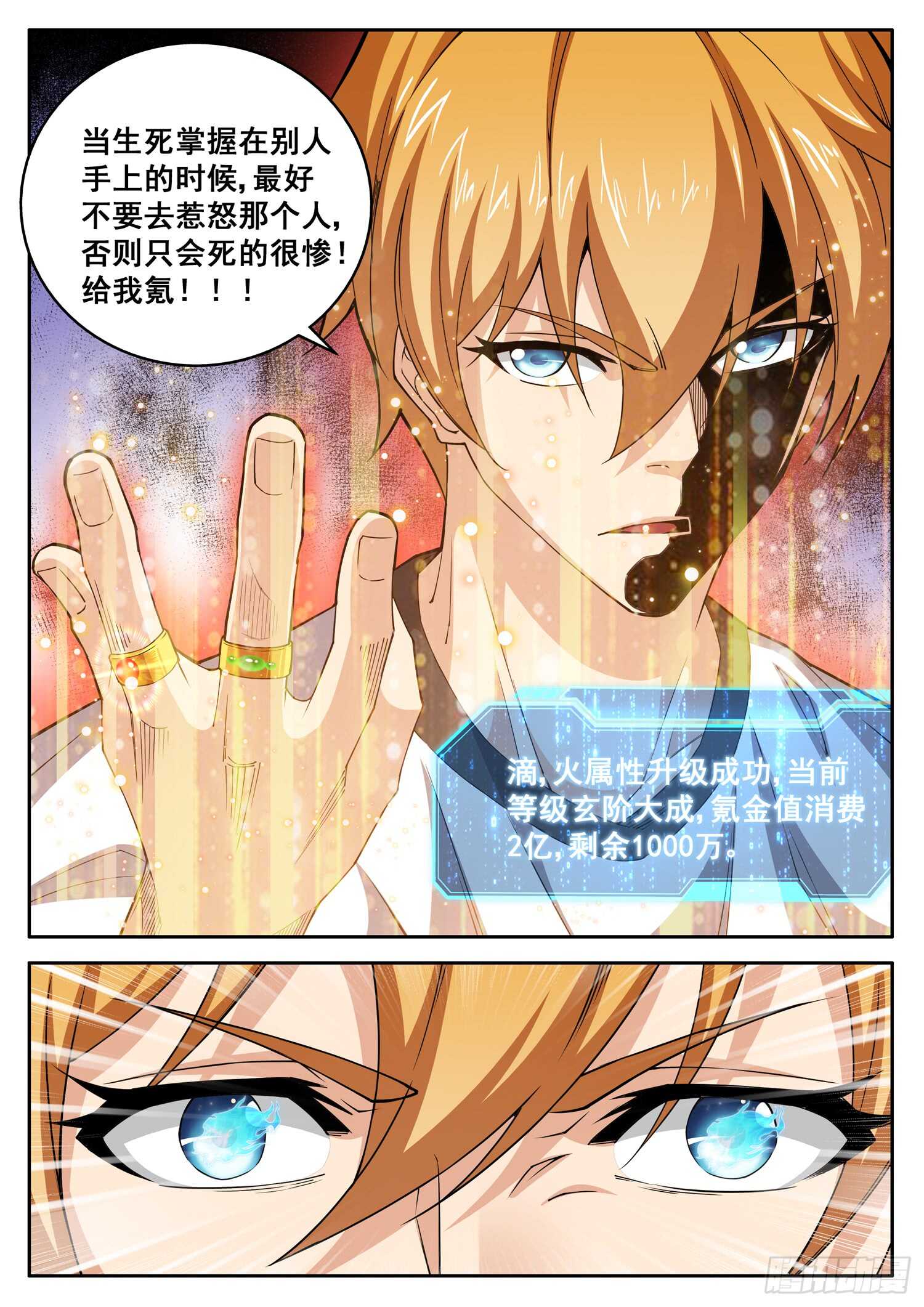 第七十六话 我要你们陪葬-第60话