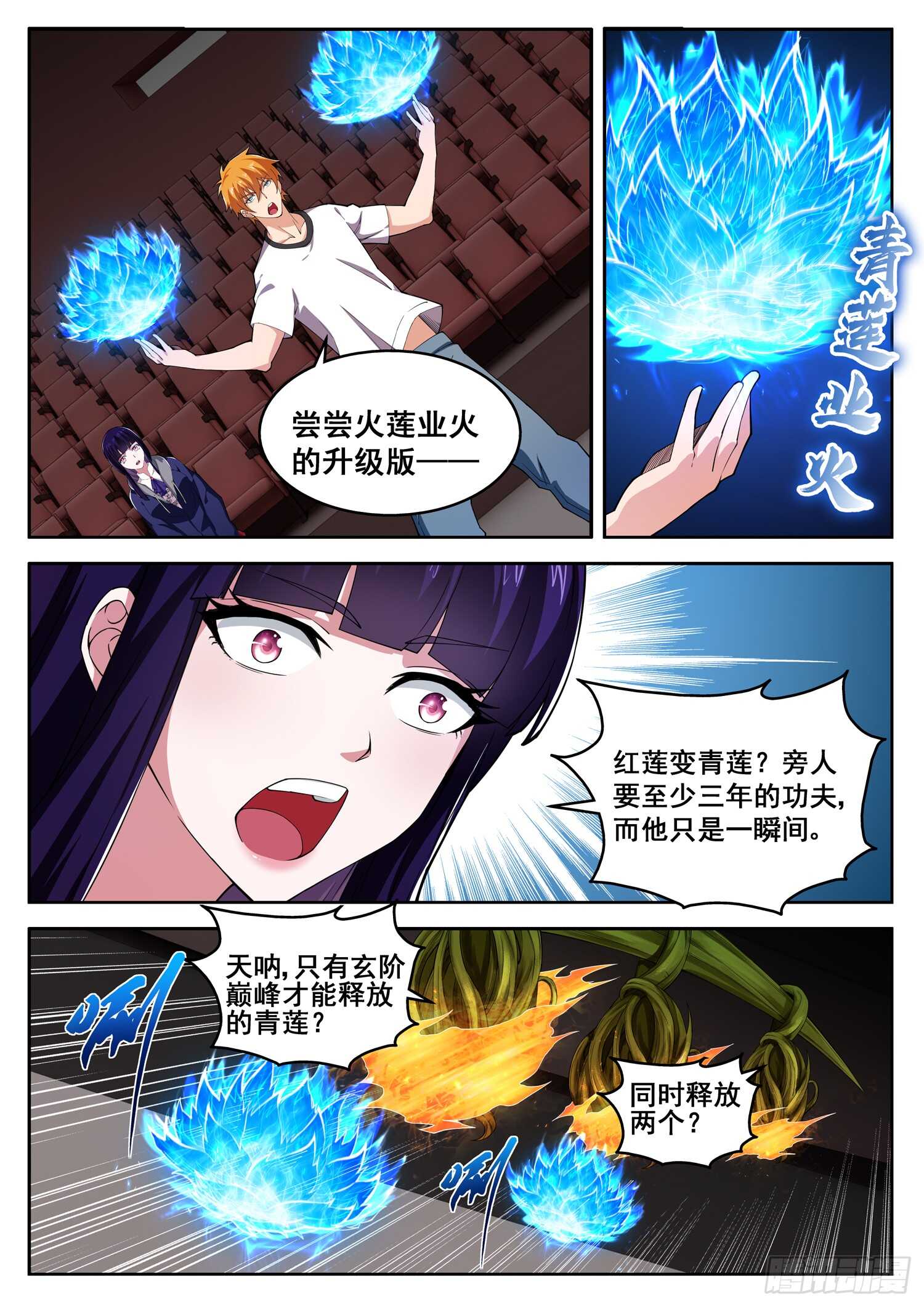 第七十六话 我要你们陪葬-第60话