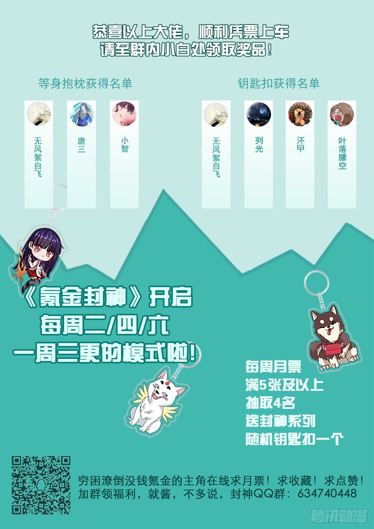 第七十八话 以彼之道还施彼身-第62话
