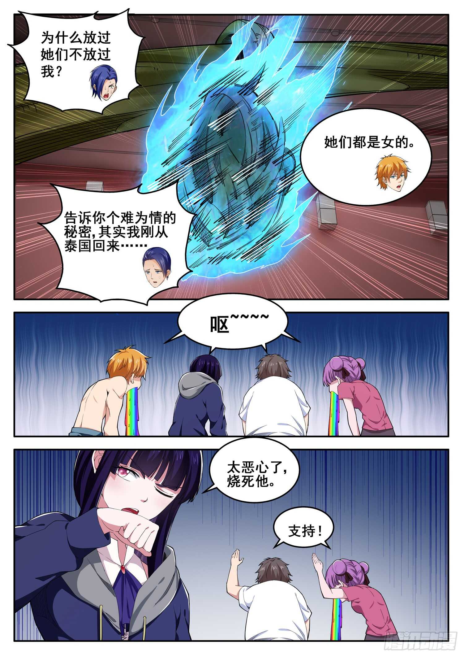 第七十八话 以彼之道还施彼身-第62话